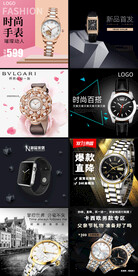 手表电商主图