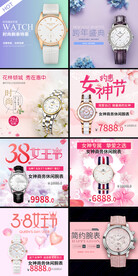 手表电商主图