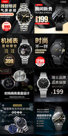 手表电商主图