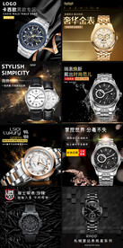 手表电商主图