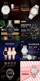 手表电商主图