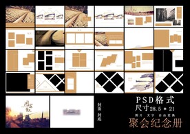 同窗好友聚会纪念册