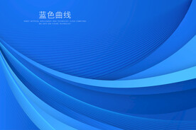 蓝色线条