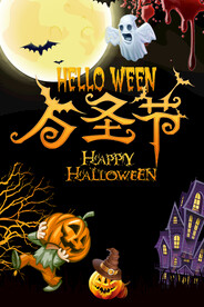 国外大型鬼节万圣节日活动海报