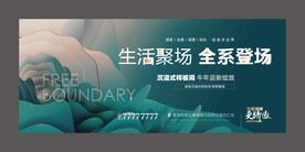 样板间开放质感绿色户外画面