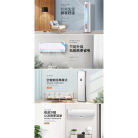 空调日常海报柜机挂机海报