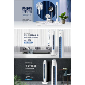 塔扇海报落地扇首页海报