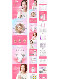 声波振动洁面仪详情美容仪详情