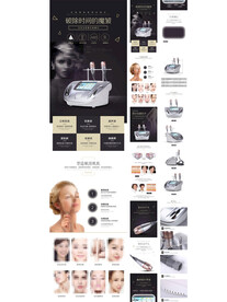 科技感美容仪器详情