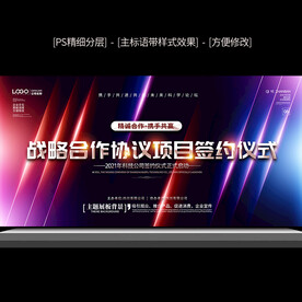 蓝色科技高峰论坛会议背景展板