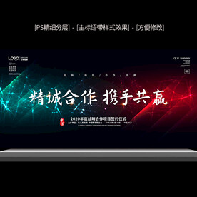 创意蓝色科技企业文化展板背景