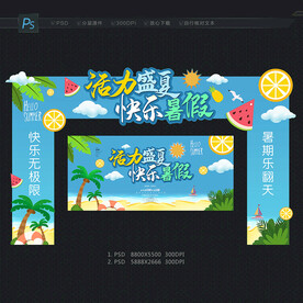 夏天门头