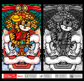 国潮虎年插画