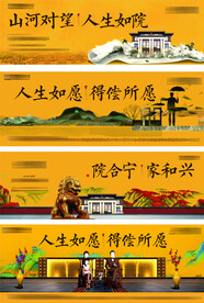 中式房地产帝王龙袍黄色围挡海报