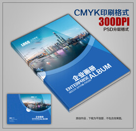 蓝色科技公司宣传画册封皮模板