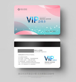 贵宾卡