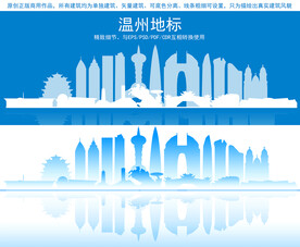 温州地标建筑剪影