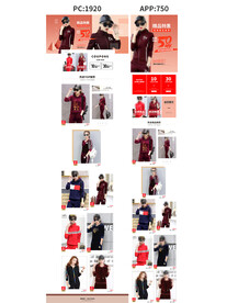 休闲运动套装活动页女装促销首页