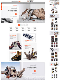 手表表带首页皮表带首页设计