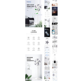 白色风扇详情页落地扇描述页