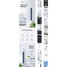 无叶风扇详情塔扇详情落地扇描述