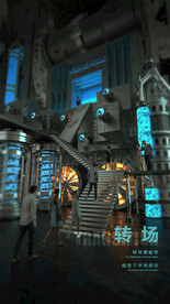 酒吧夜店转场海报