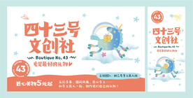 劳动节文创市集海报