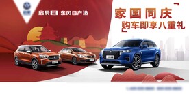 汽车主背景 活动背景