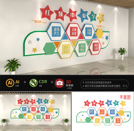 红领巾爱学习校园文化墙