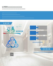 公厕展厅背景板