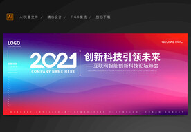 活动背景 主视觉