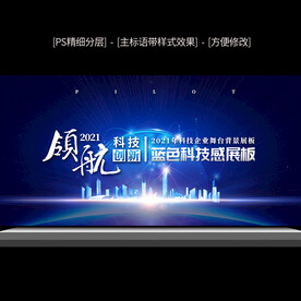 蓝色科技创新背景图片