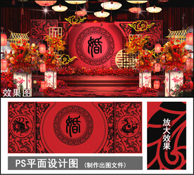 汉式婚礼效果图设计