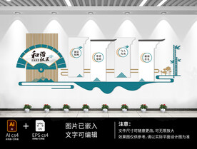 和谐社区幸福邻里