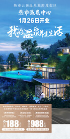 热市温德姆温泉