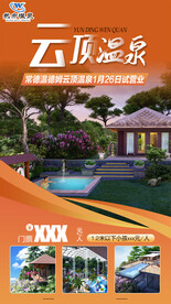 热市温德姆温泉