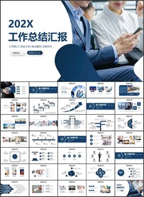 PPT模板