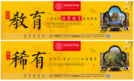 地产户外商业价值点围挡广告