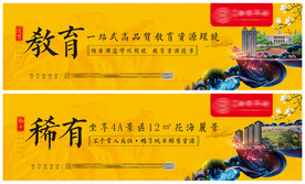 地产价值点户外围挡广告