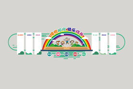 拥抱阳光 快乐成长