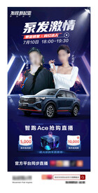 汽车海报