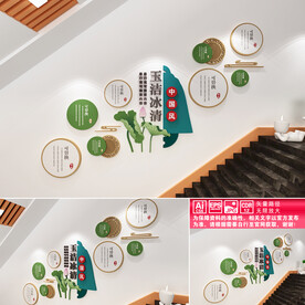 中式楼道文化墙