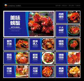 大闸蟹