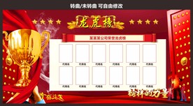 龙虎榜