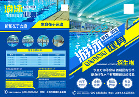 游泳馆 游泳教学班 游泳卡通 