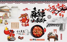 小龙虾背景墙图片