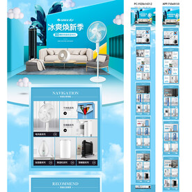 冰爽夏季新品首页风扇塔扇日常首