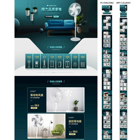 春季小家电首页风扇塔扇日常首页