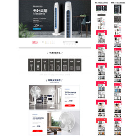 风扇塔扇日常首页小家电新品首页