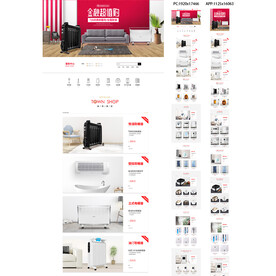 京东小家电取暖器国庆中秋首页